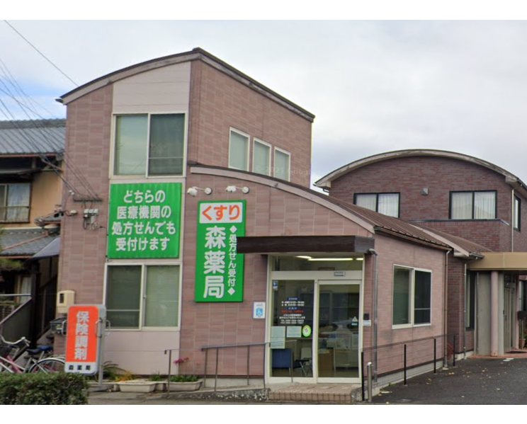 森薬局の店舗外観